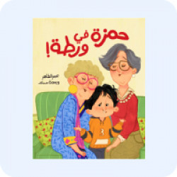 كتب المهارات الإجتماعية